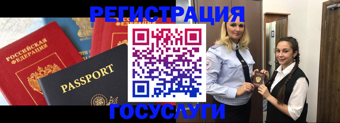 прописка иностранных граждан в Шимановске