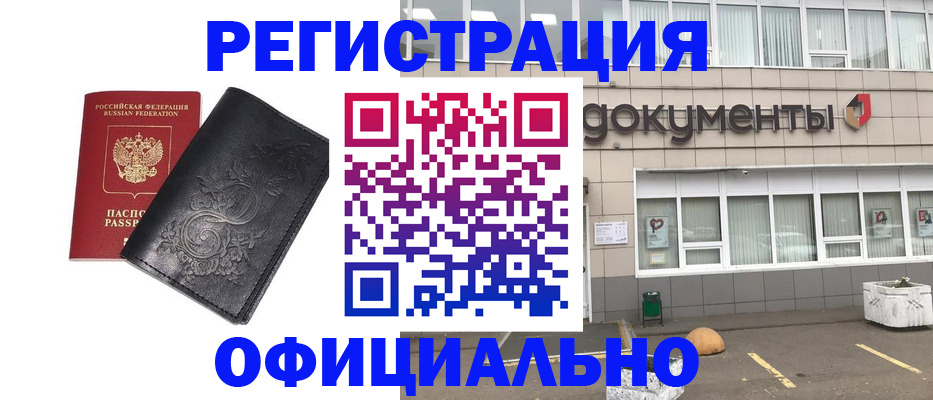 временная регистрация госуслуги в Шимановске