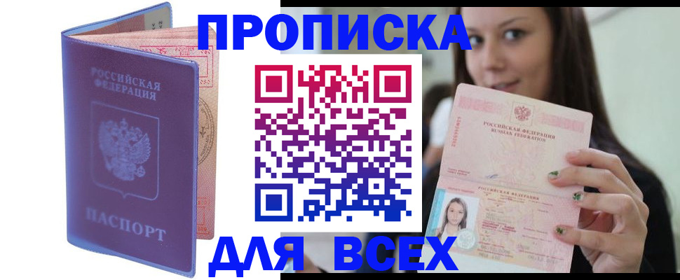 регистрация для школы в Шимановске